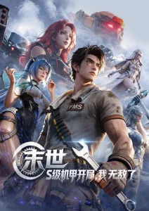 动漫番剧手机端观看习惯变化资讯