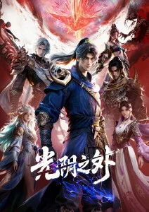 夜行漫记漫画改编经典作品在线观看